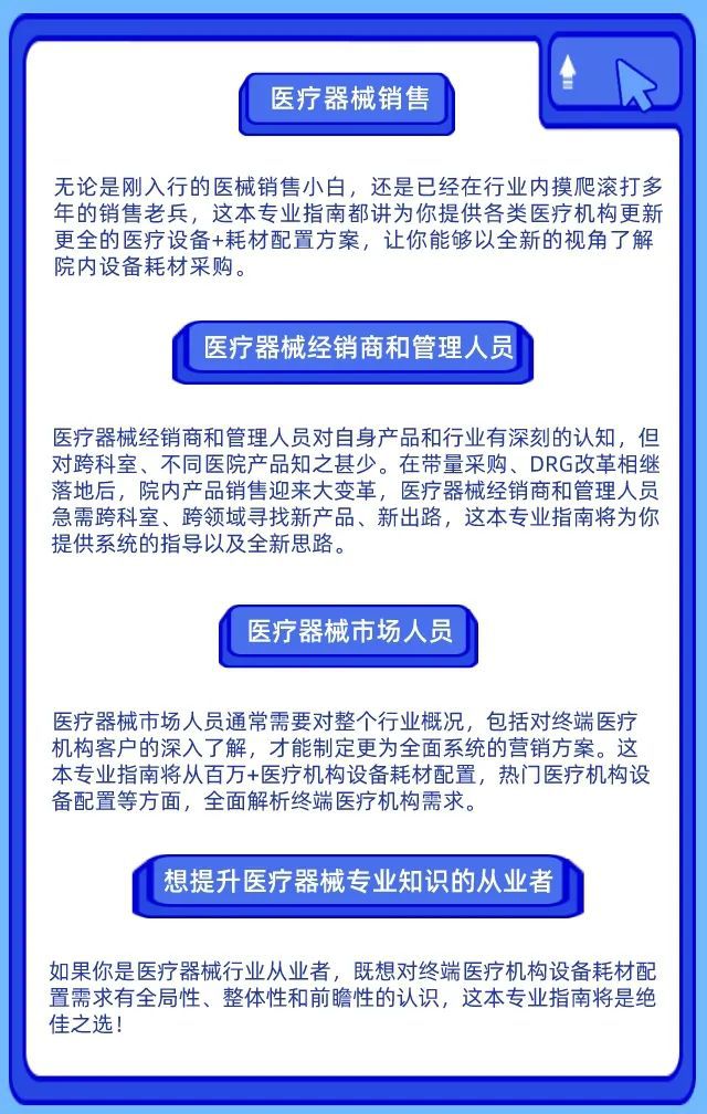 凯发官网入口首页40000台一地启动医疗设备更新！(图6)