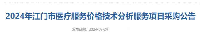 凯发官网入口首页国家医保局最新指令全国严查大型医疗设备！(图3)