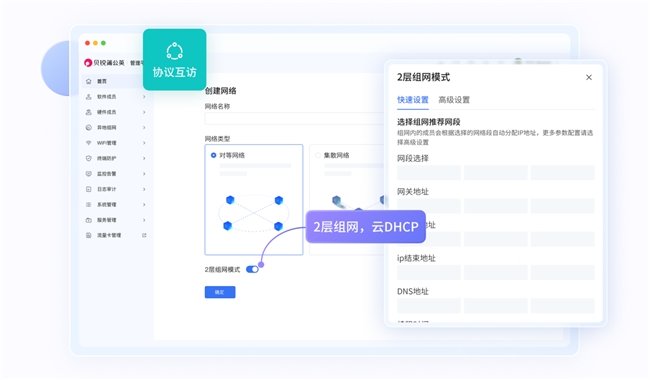 凯发官网入口首页异地组网方案如何实现医疗设备如何远程维护(图5)