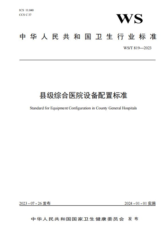 凯发官网入口首页河北荣丰：致力于为县级综合医院设备配置提供优质环氧乙烷灭菌器(图2)