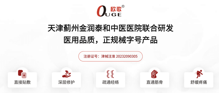 凯发官网入口首页欧歌药业：以技术创新为驱动推动医疗器械产业升级(图3)