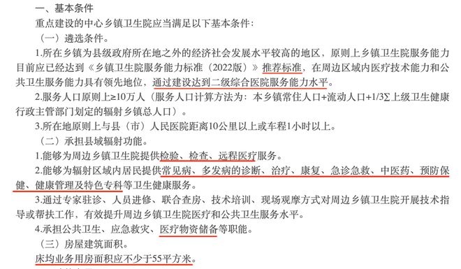 凯发官网入口首页卫健委发文：基层检验科迎来新一轮设备采购潮！(图2)